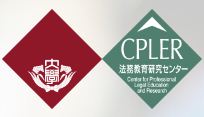 Center for Professional Legal Education and Research logo