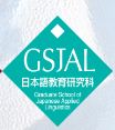 Graduate School of Japanese Applied Linguistics logo