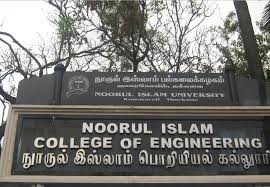 Noorul Islam College of Engineering logo