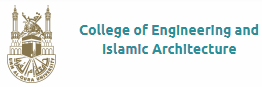 Umm al Qura University College of Engineering and Islamic Architecture logo