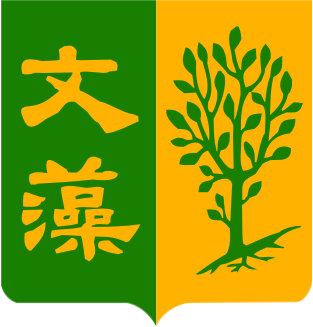 Wenzao Ursuline University of Languages logo