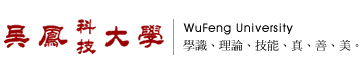 WuFeng University logo